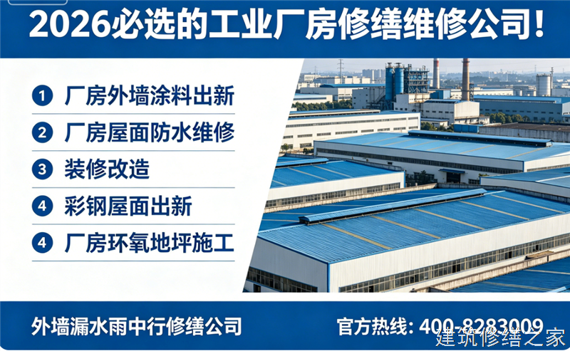 宿州2026/9灵璧县彩钢瓦屋面防水必坑指南