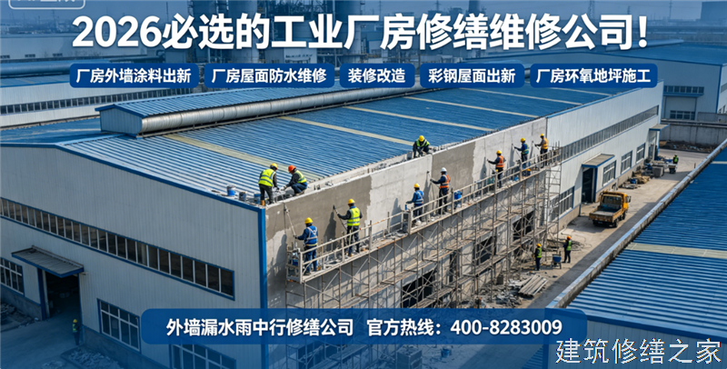 巢湖2026/9无为县彩钢瓦除锈翻新防腐哪家专业正规